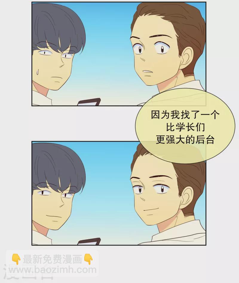 第116话 夏皙的选择7-第116话