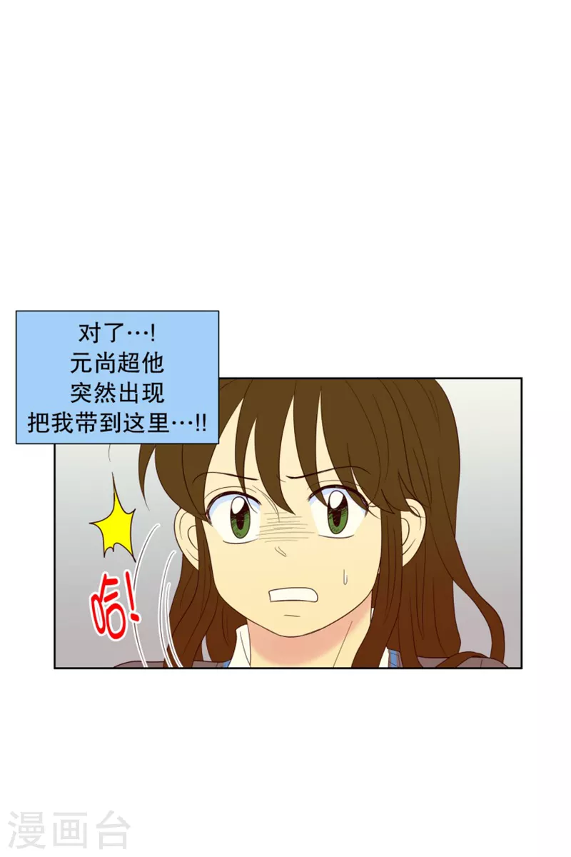 第116话 夏皙的选择7-第116话