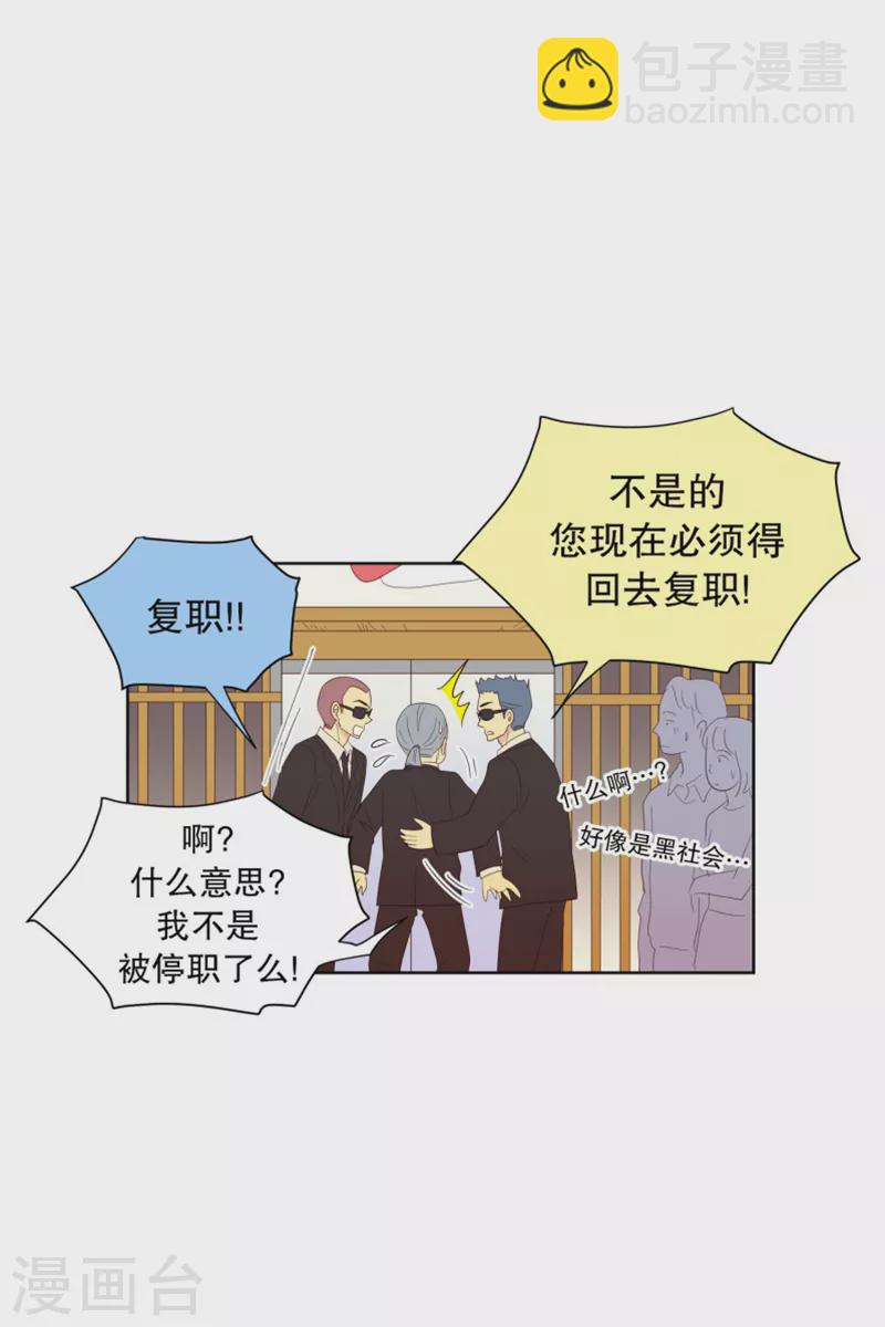 第118话 夏皙的选择9-第118话