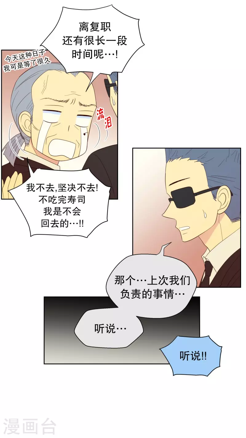 第118话 夏皙的选择9-第118话