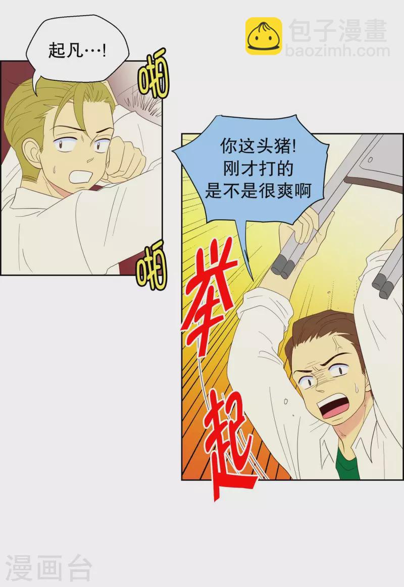 第118话 夏皙的选择9-第118话
