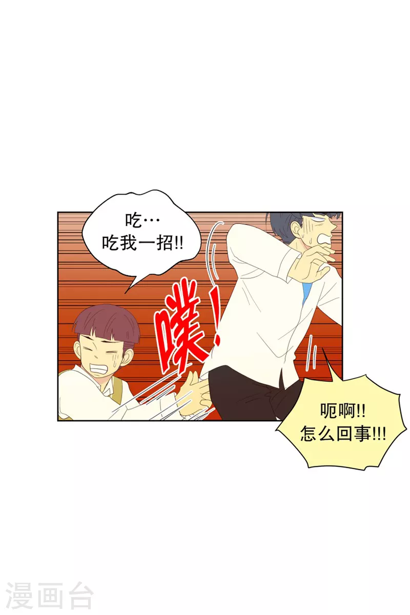 第118话 夏皙的选择9-第118话
