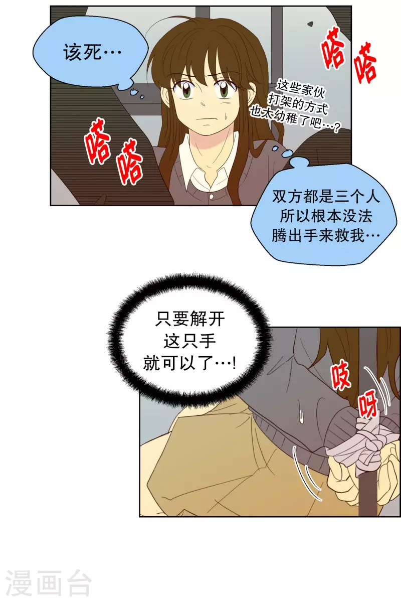第118话 夏皙的选择9-第118话