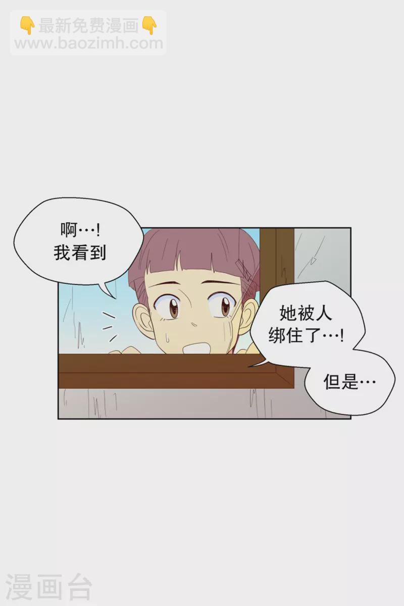 第118话 夏皙的选择9-第118话