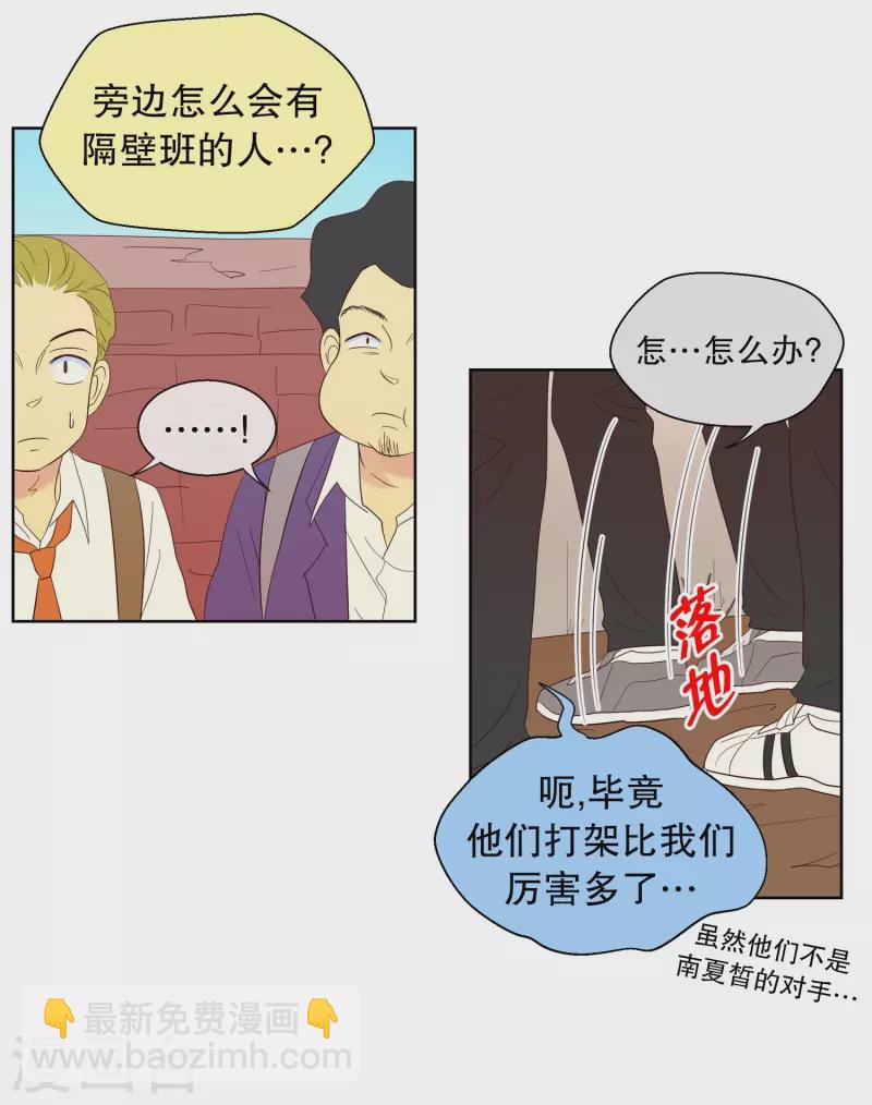 第118话 夏皙的选择9-第118话
