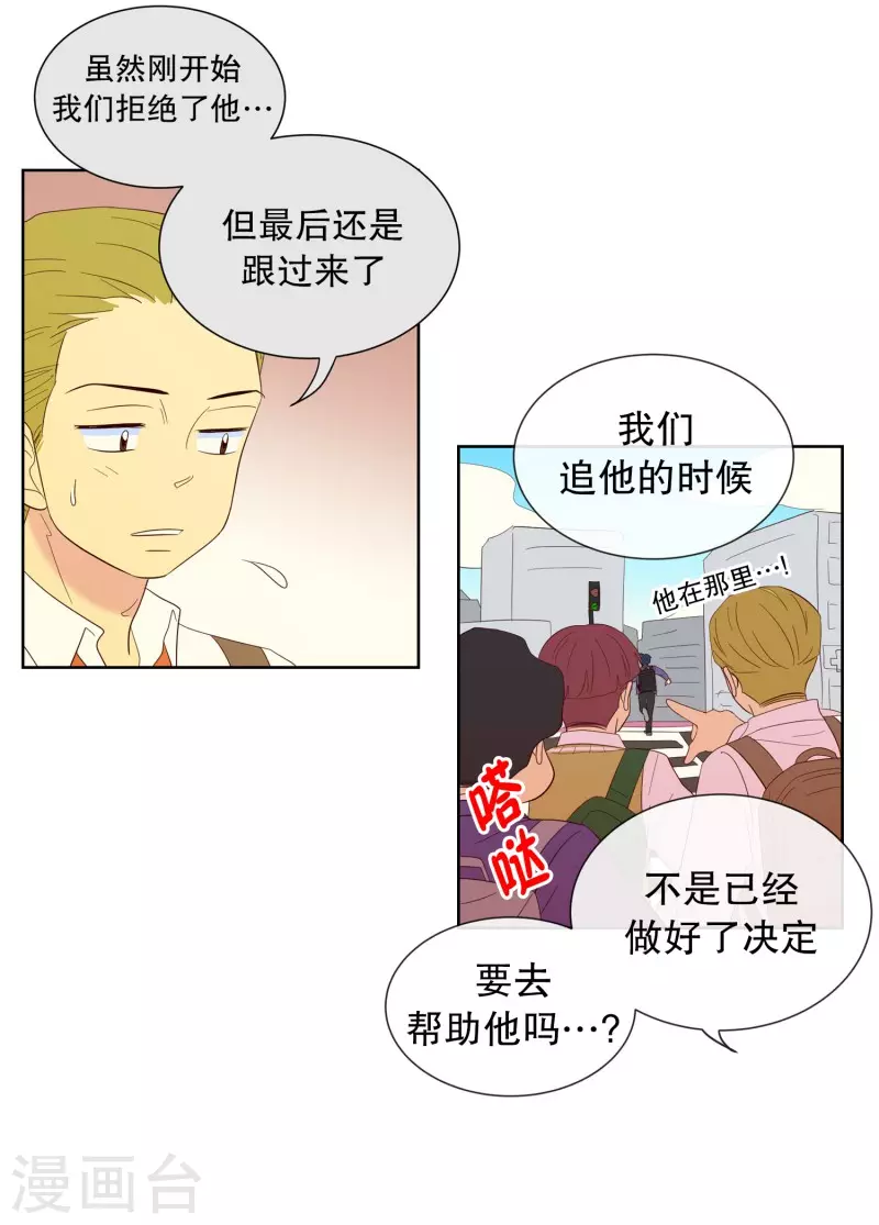 第118话 夏皙的选择9-第118话