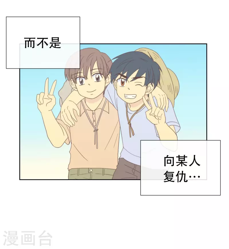 第120话 夏皙的选择11-第120话