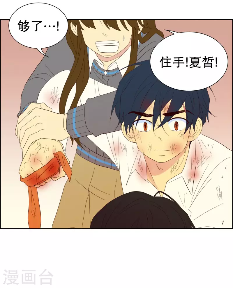 第120话 夏皙的选择11-第120话