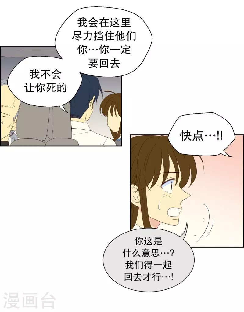 第122话 屿訚的选择1-第122话