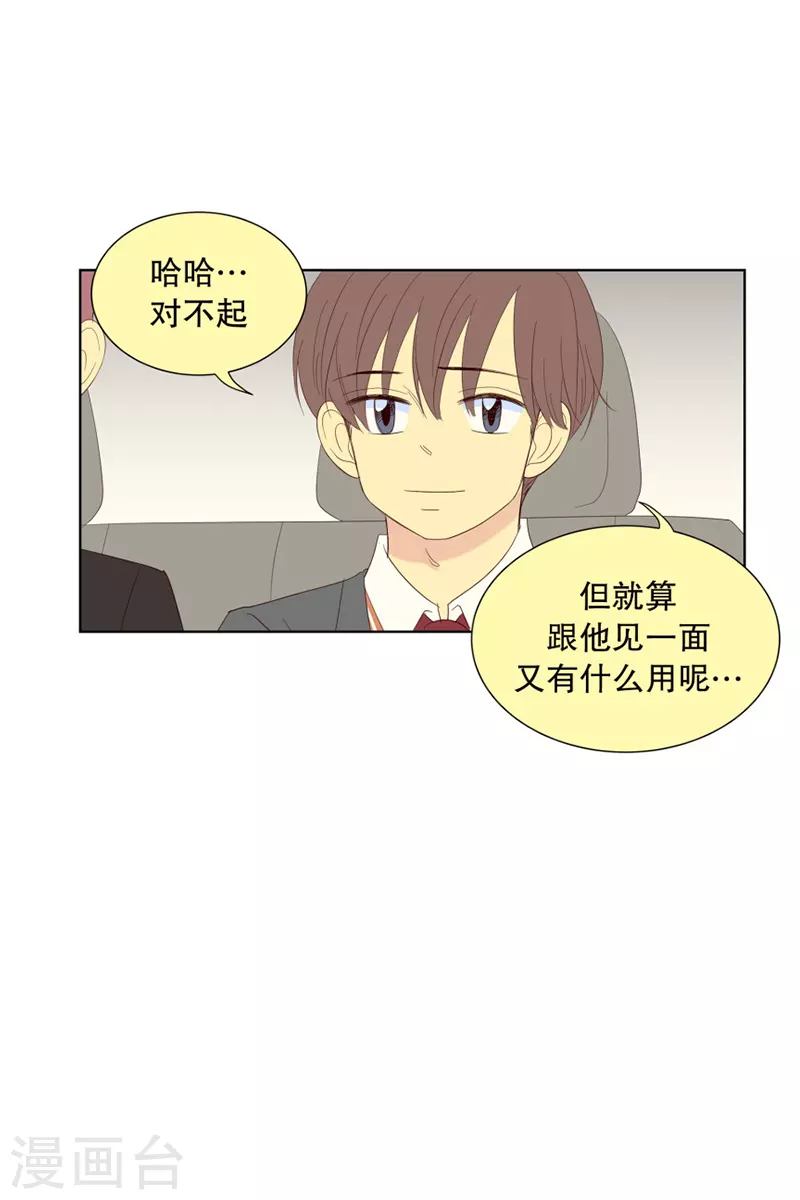 第122话 屿訚的选择1-第122话