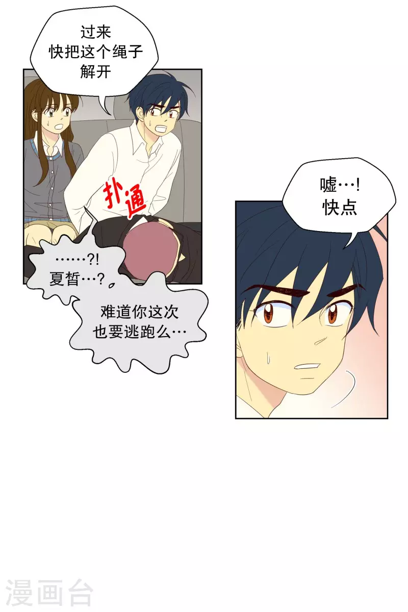 第122话 屿訚的选择1-第122话