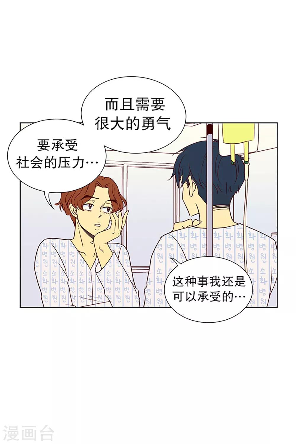 第14话 隔壁床铺的男子3-第14话