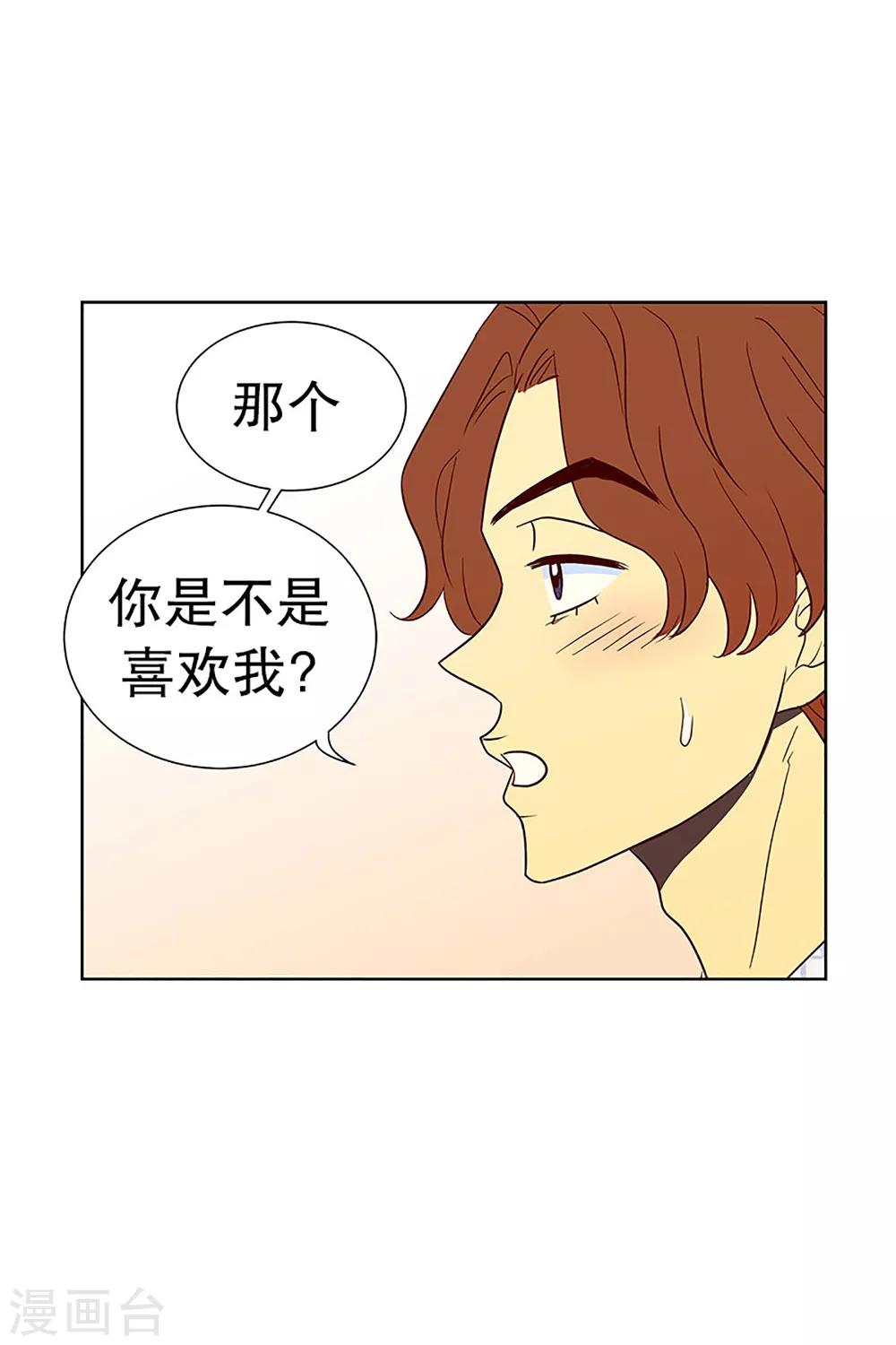 第14话 隔壁床铺的男子3-第14话