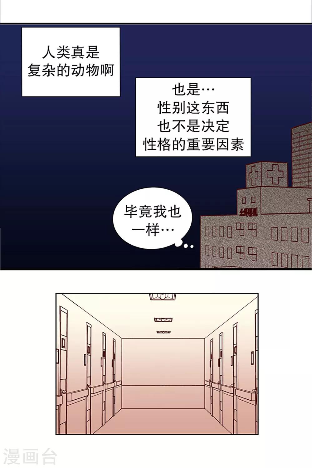 第14话 隔壁床铺的男子3-第14话