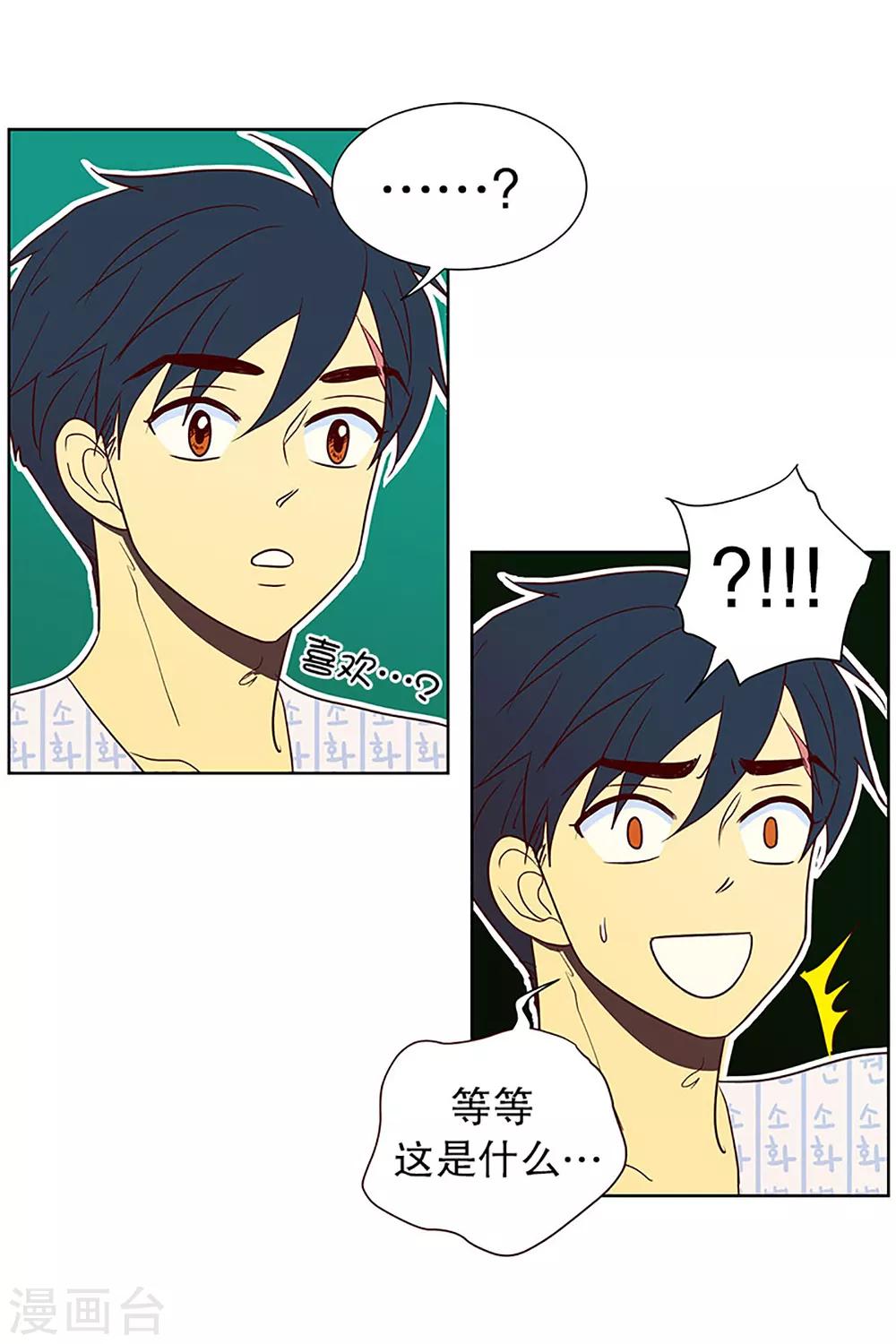 第14话 隔壁床铺的男子3-第14话