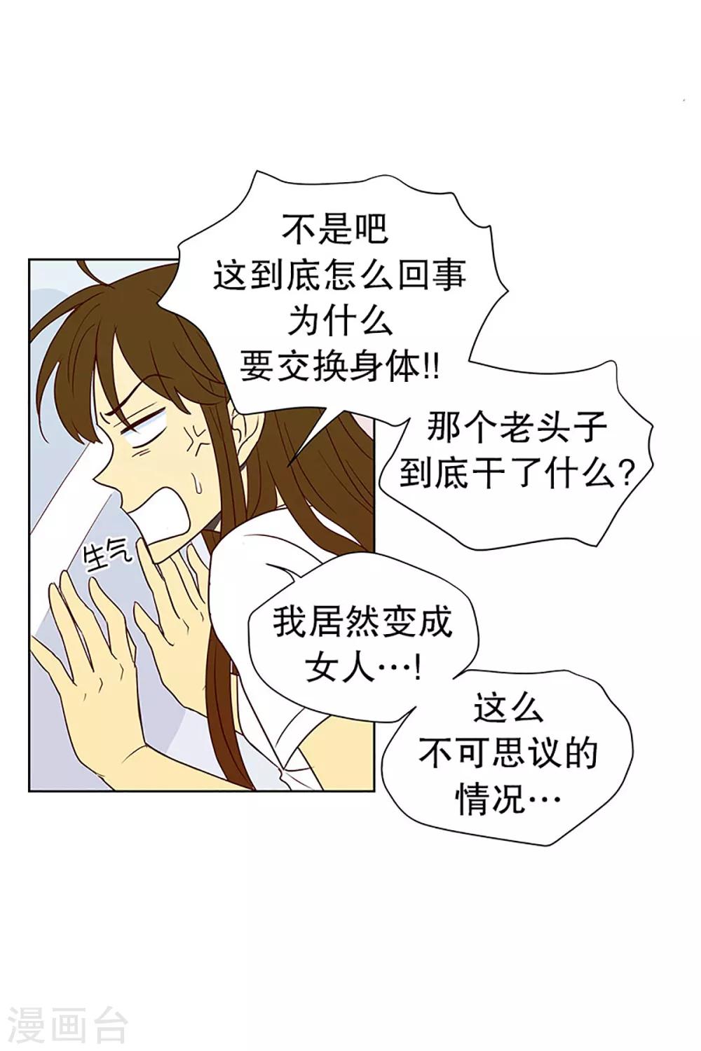 第16话 陌生的早晨1-第16话
