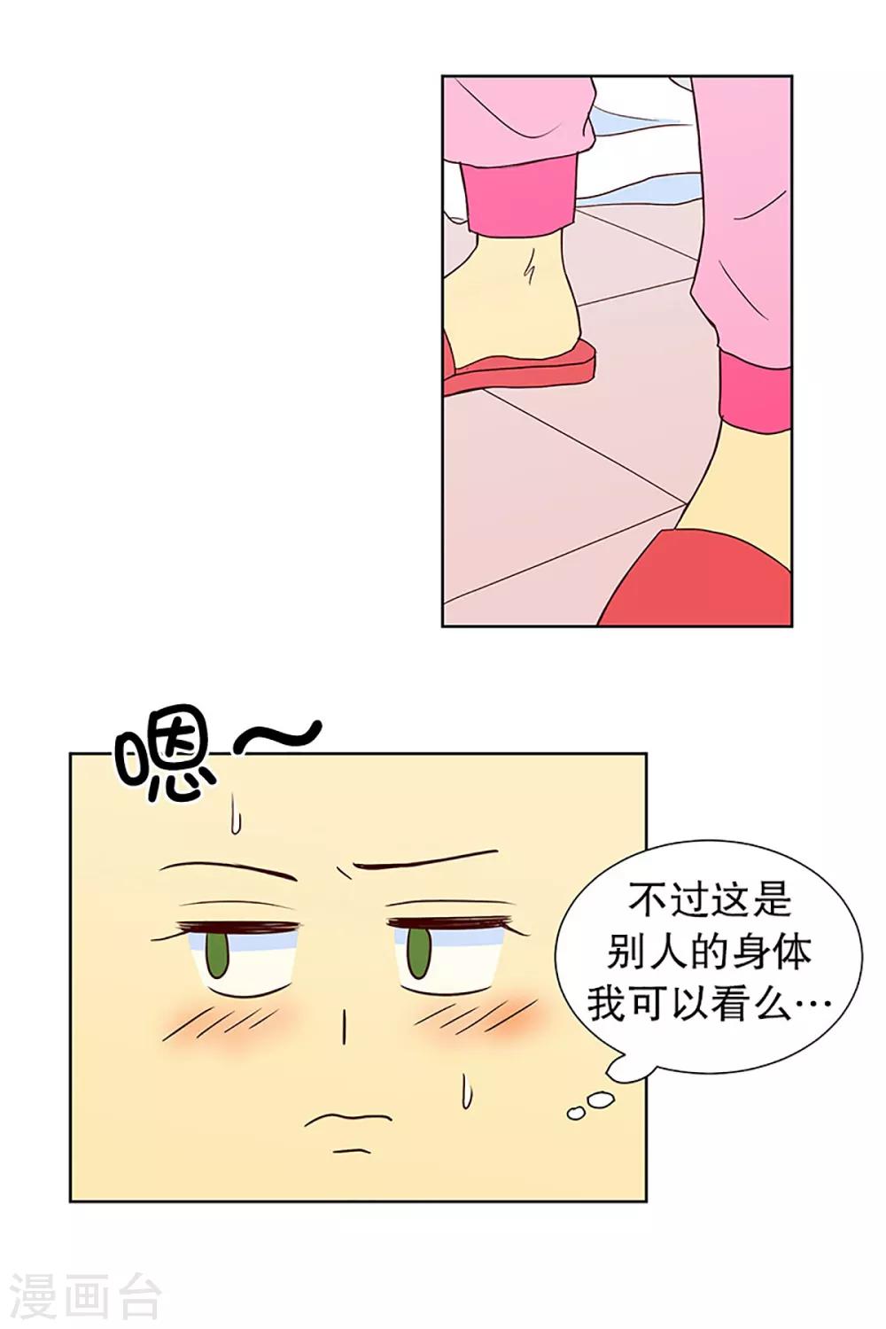 第16话 陌生的早晨1-第16话