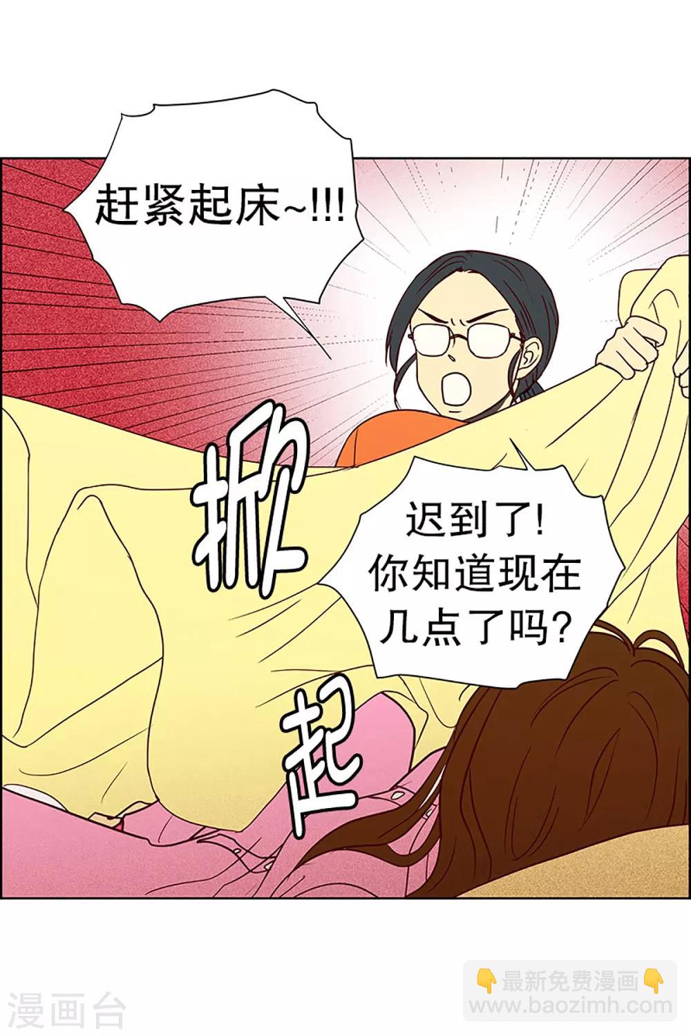 第16话 陌生的早晨1-第16话