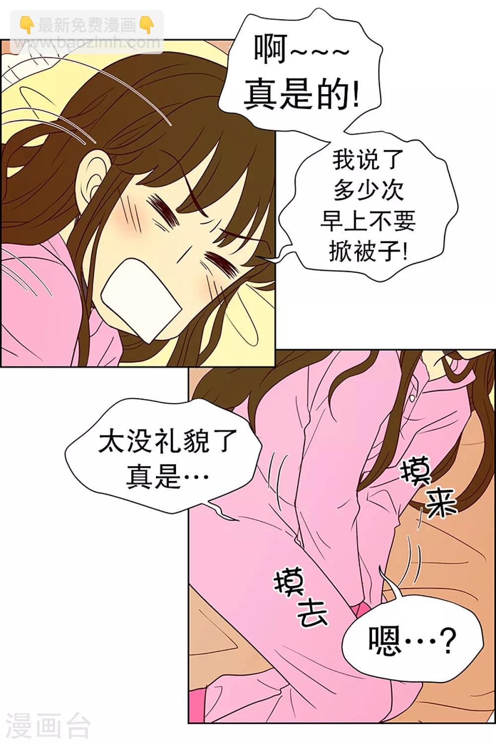 第16话 陌生的早晨1-第16话