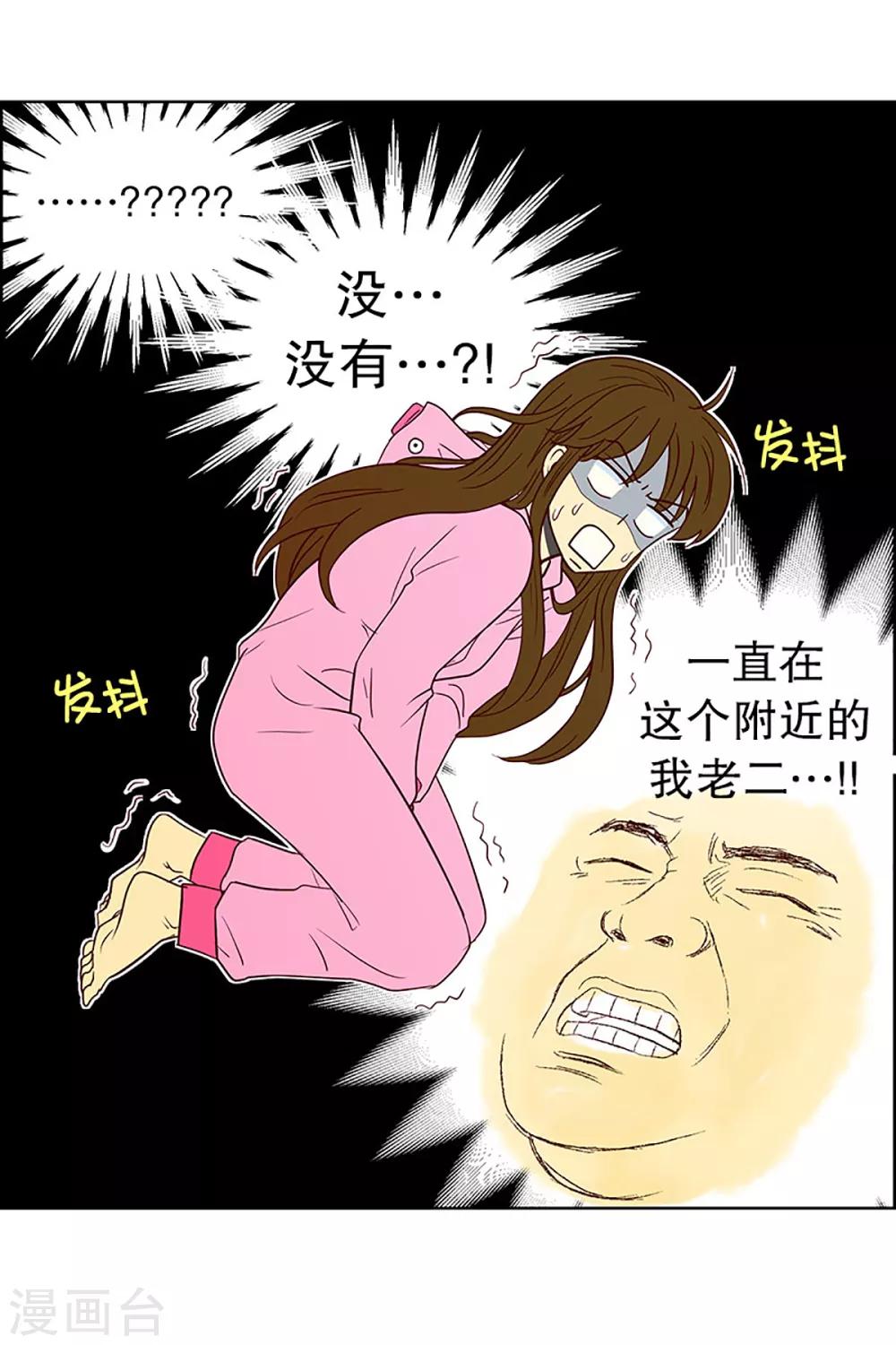 第16话 陌生的早晨1-第16话