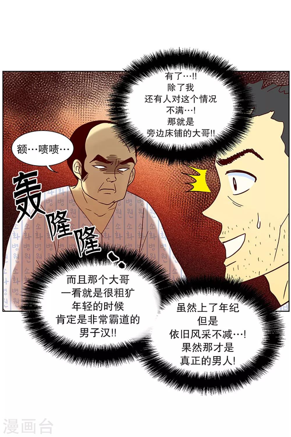 第18话 陌生的早晨3-第18话