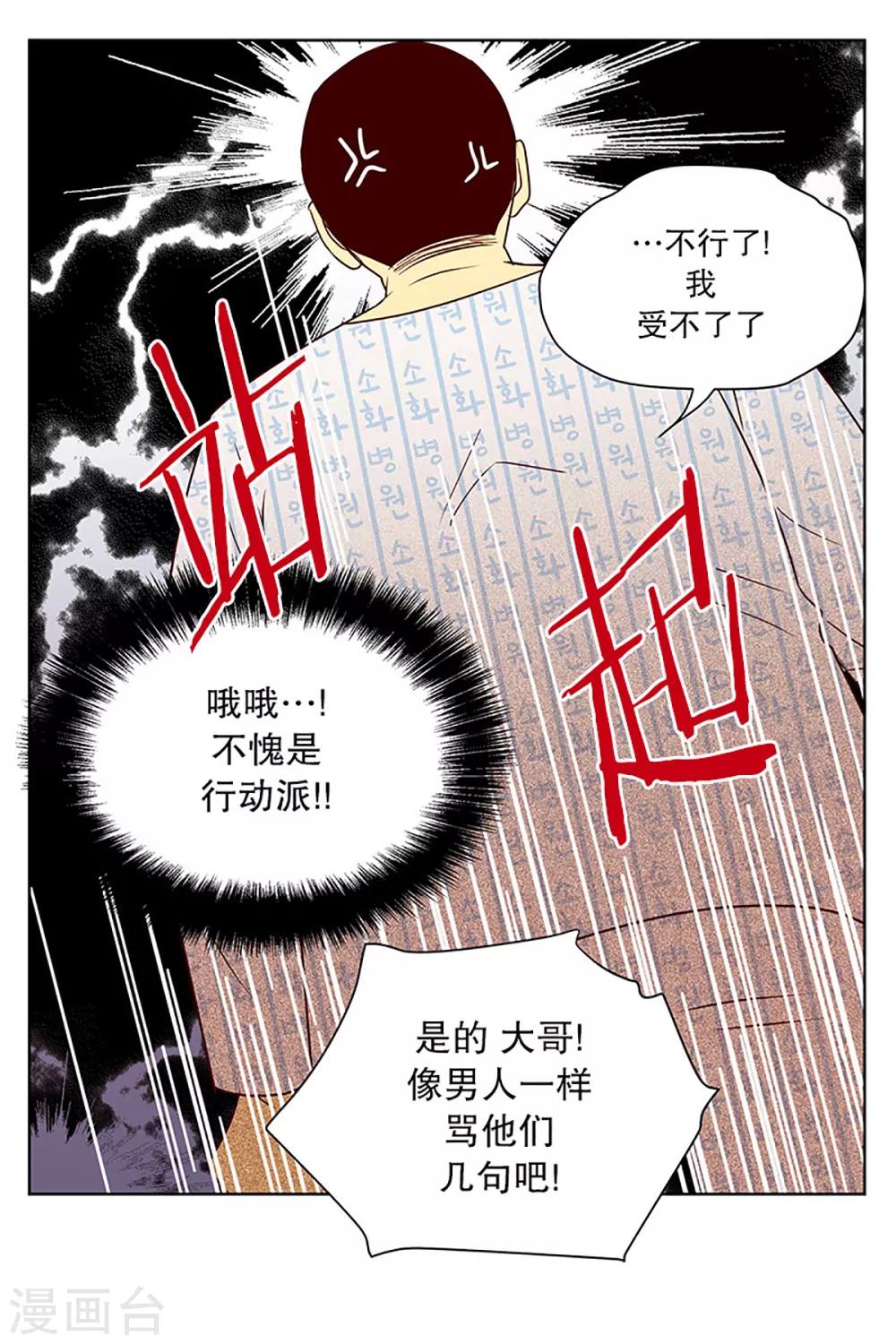 第18话 陌生的早晨3-第18话
