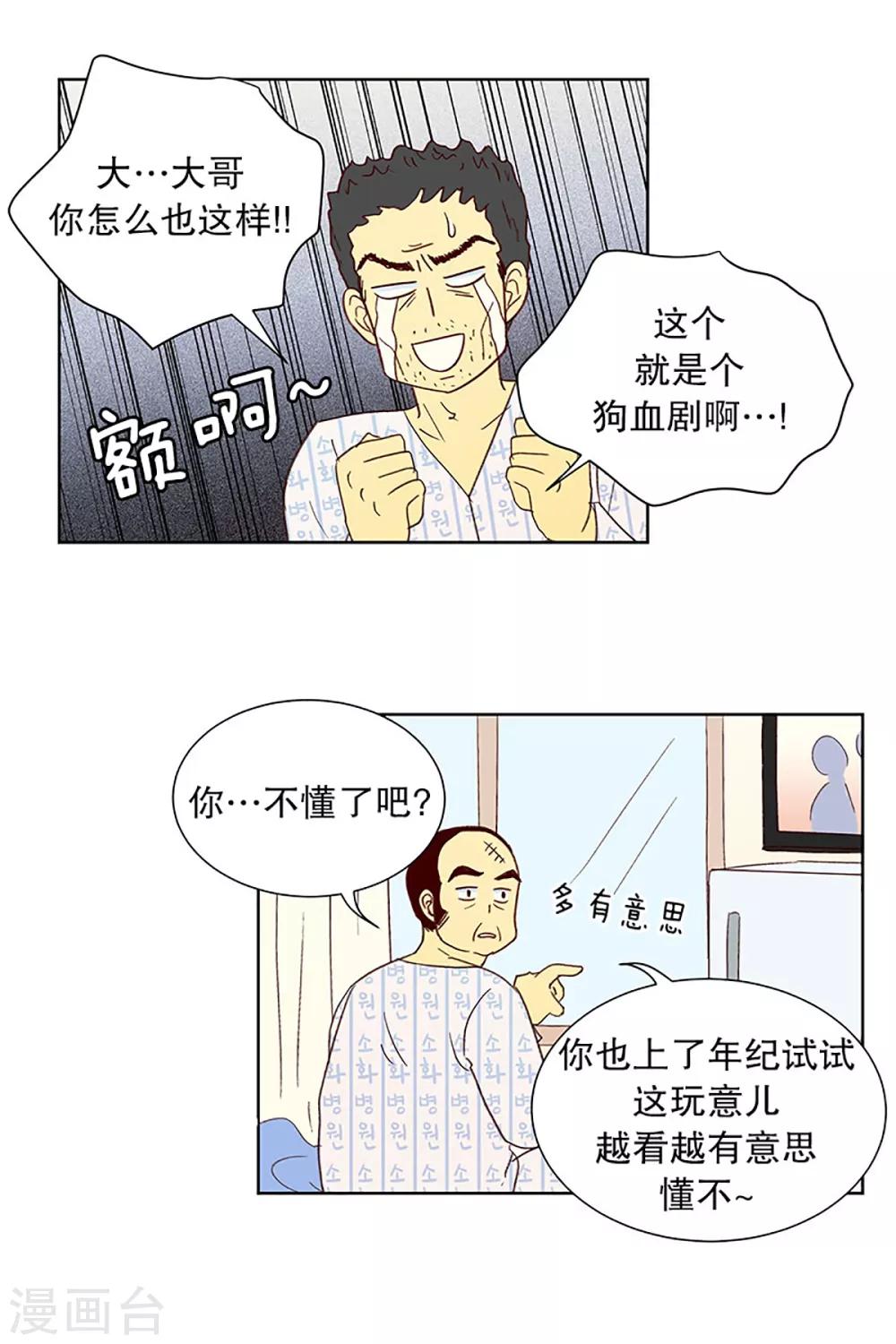 第18话 陌生的早晨3-第18话