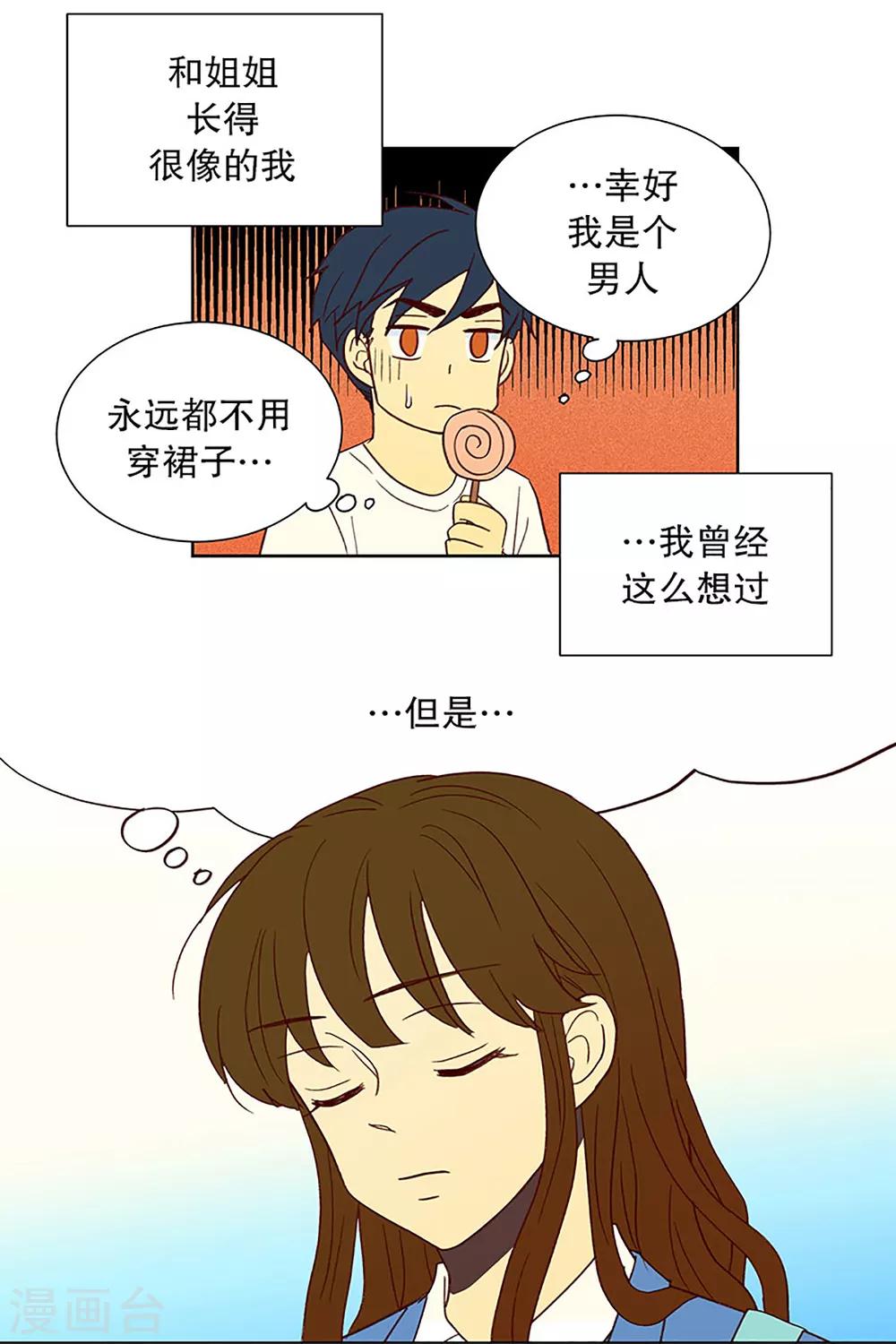 第18话 陌生的早晨3-第18话
