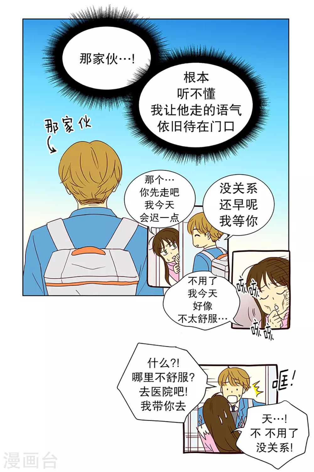 第18话 陌生的早晨3-第18话