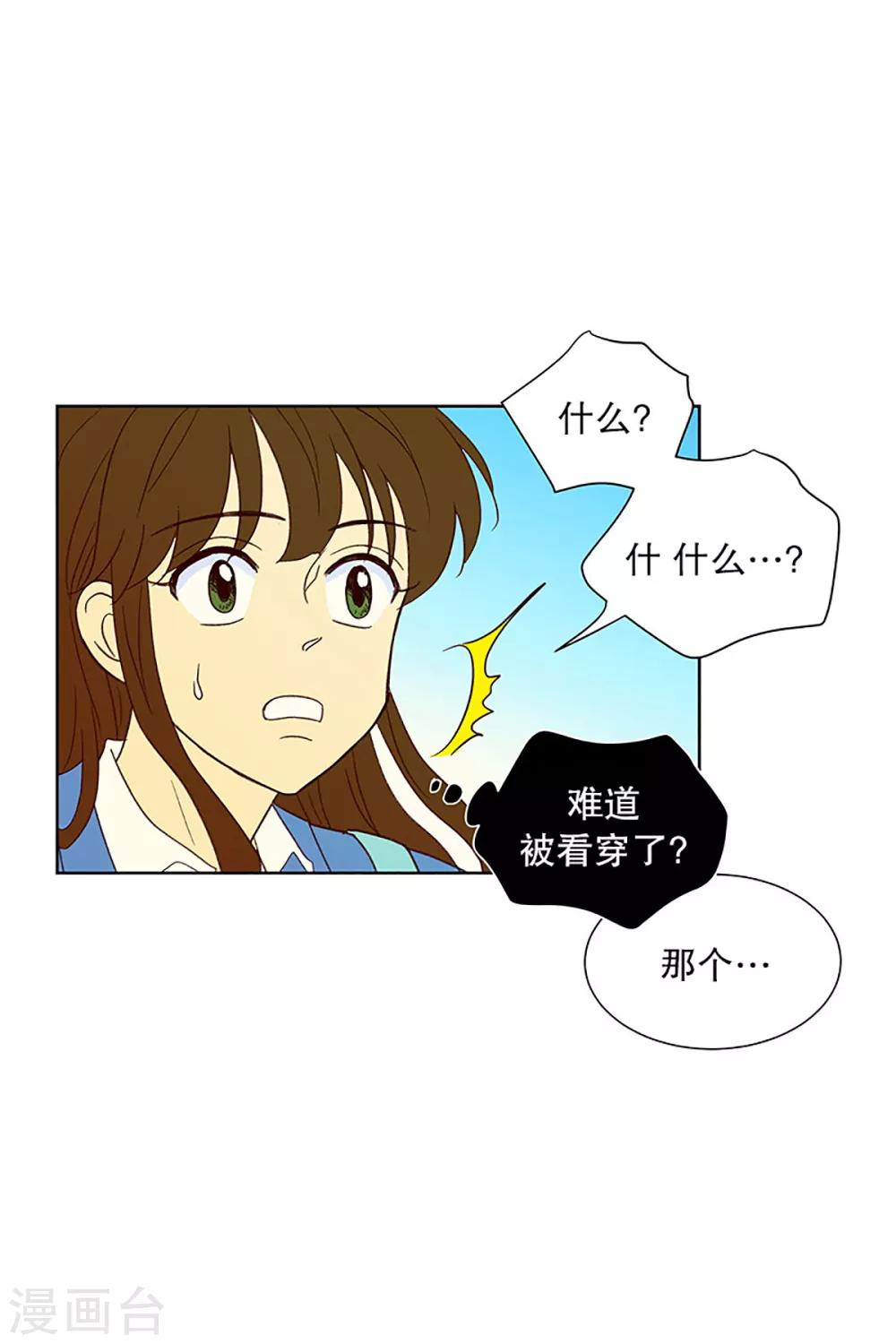 第18话 陌生的早晨3-第18话