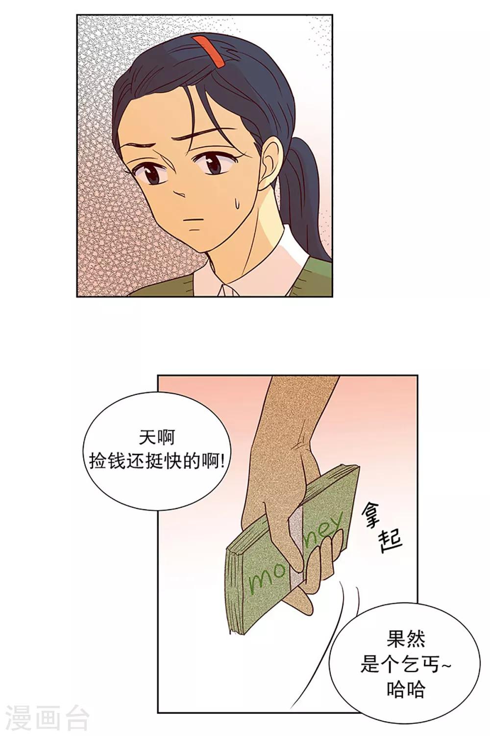 第18话 陌生的早晨3-第18话