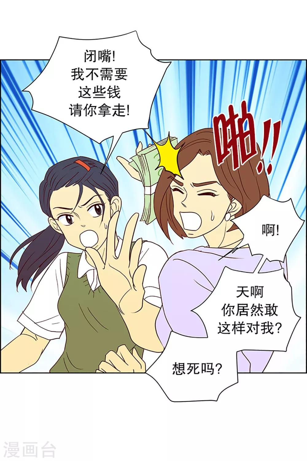 第18话 陌生的早晨3-第18话