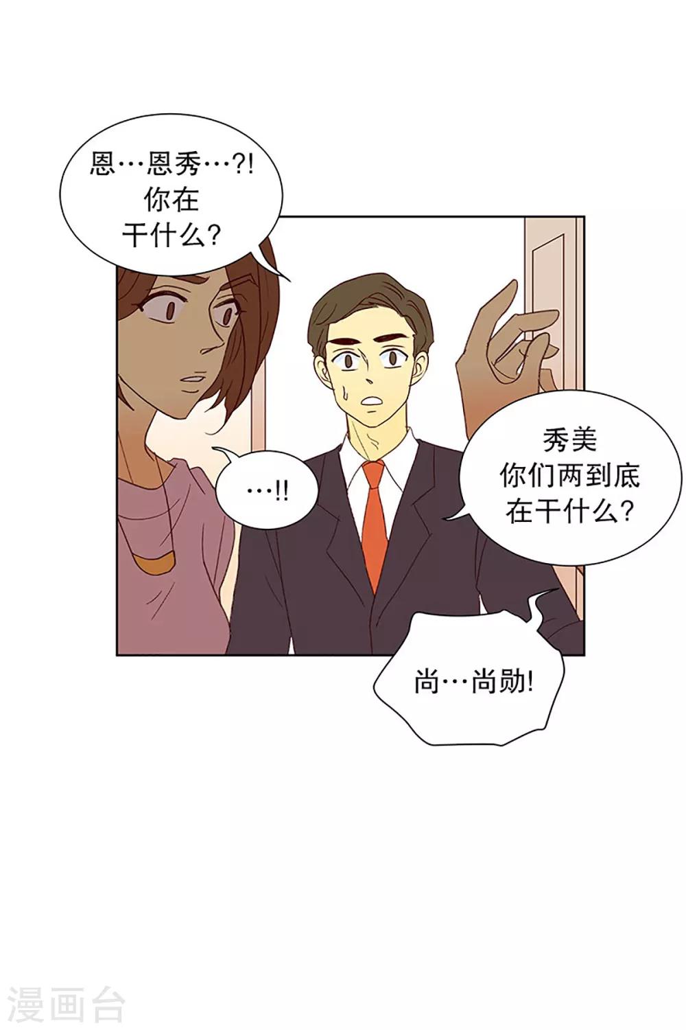 第18话 陌生的早晨3-第18话