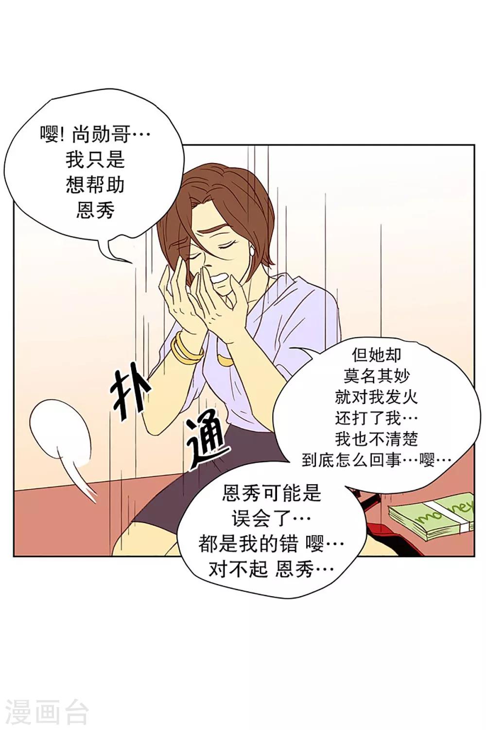 第18话 陌生的早晨3-第18话
