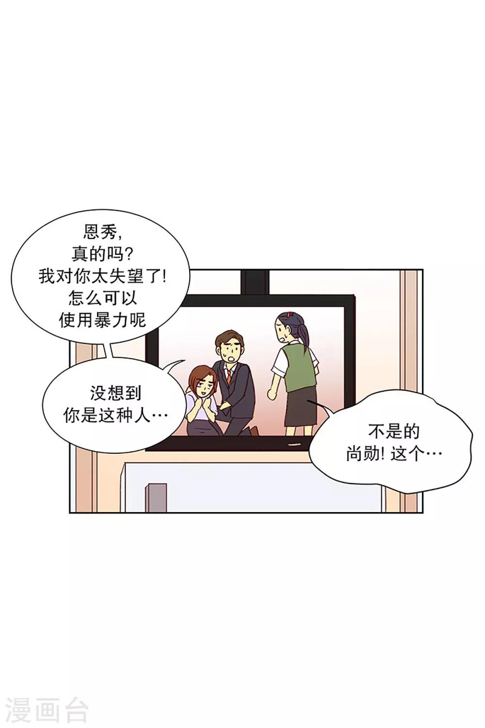第18话 陌生的早晨3-第18话