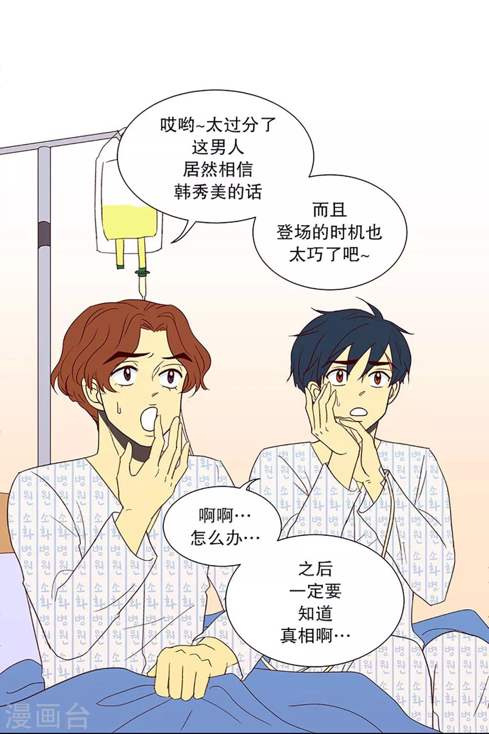 第18话 陌生的早晨3-第18话
