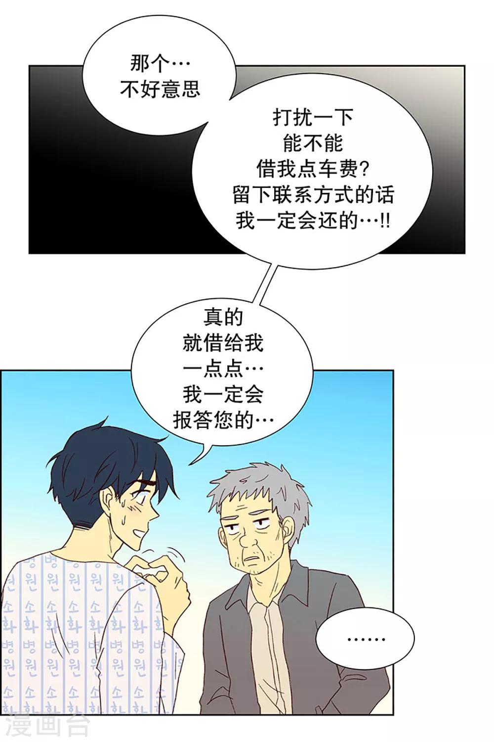第20话 无法解释的关系1-第20话