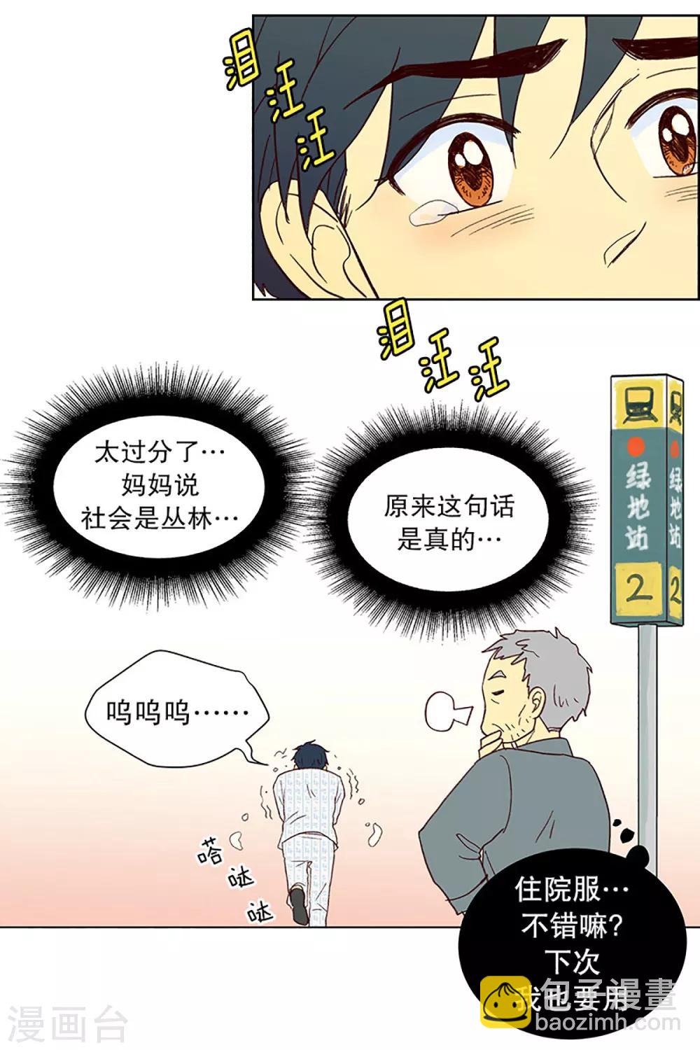 第20话 无法解释的关系1-第20话
