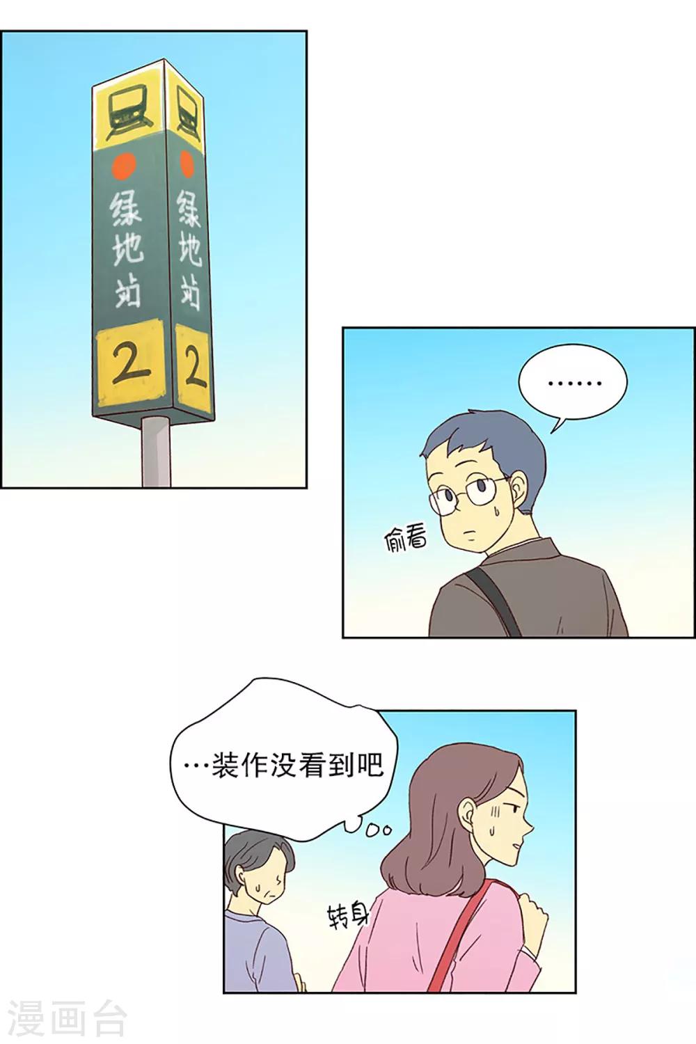 第20话 无法解释的关系1-第20话
