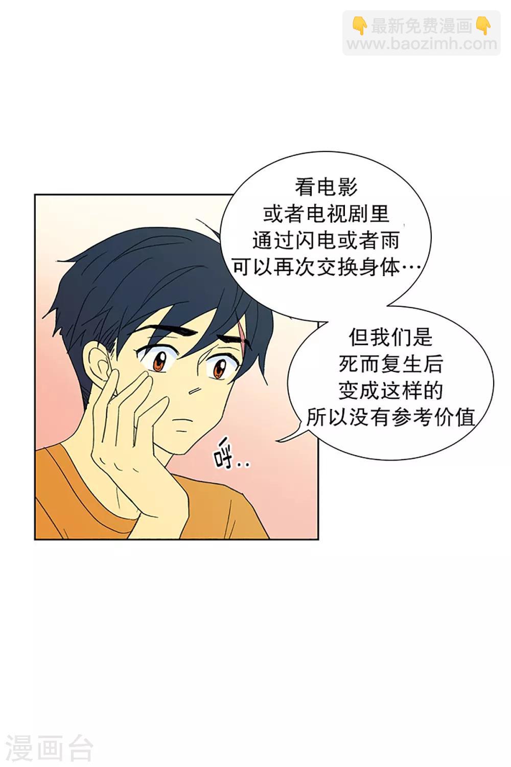 第22话 需要售后服务1-第22话