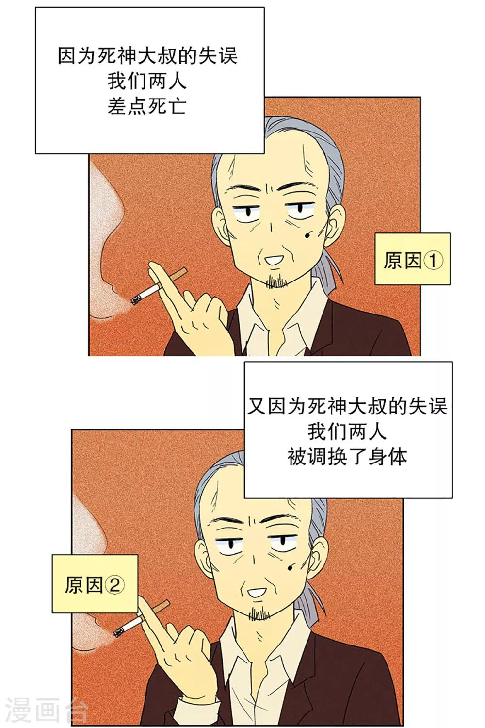 第22话 需要售后服务1-第22话