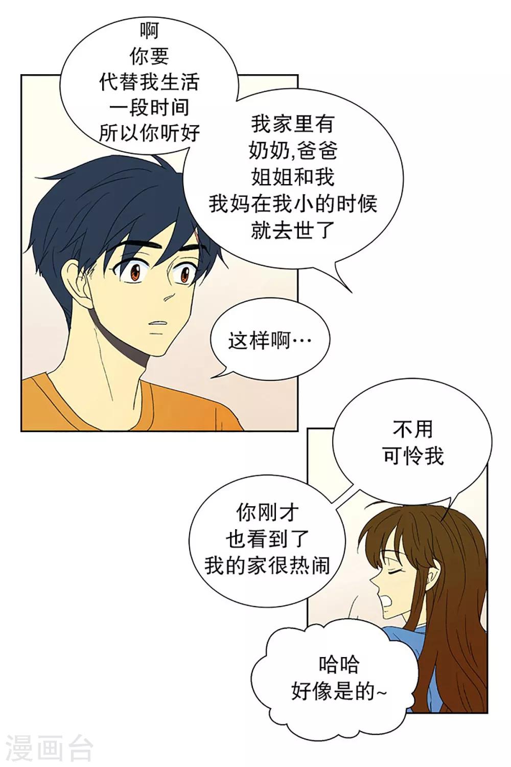 第24话 第一天的结束1-第24话