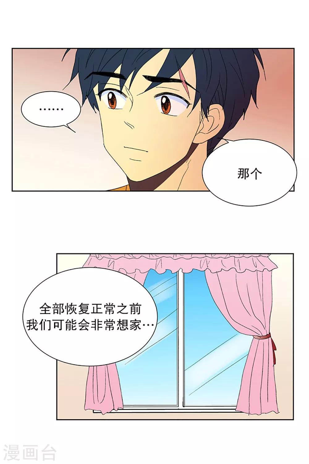 第24话 第一天的结束1-第24话