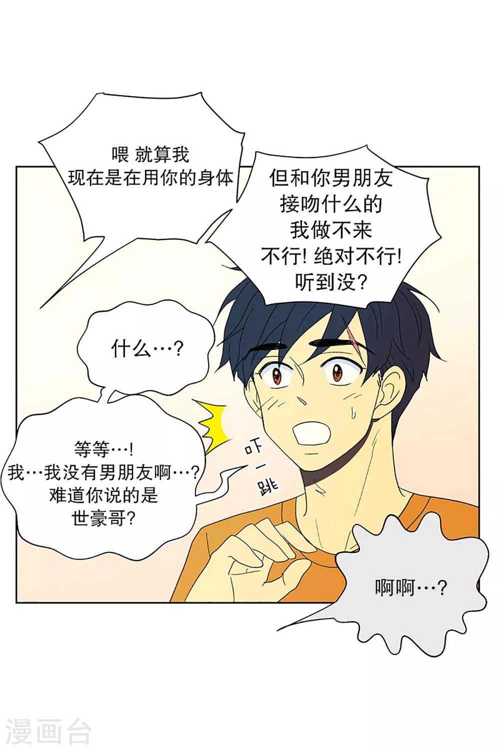 第24话 第一天的结束1-第24话