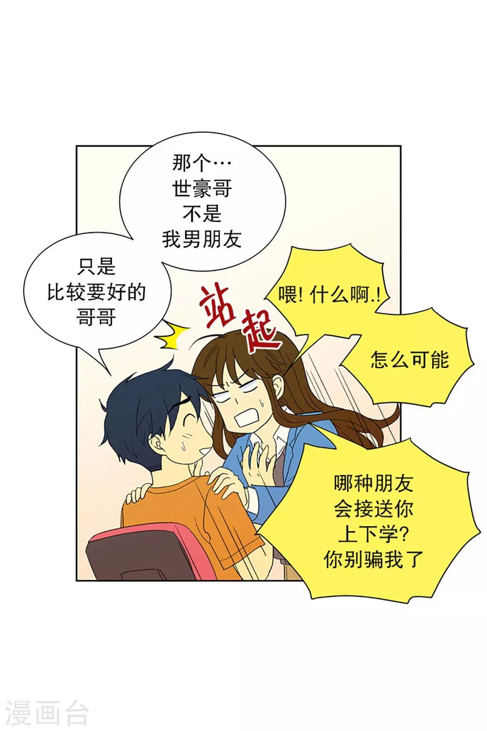 第24话 第一天的结束1-第24话