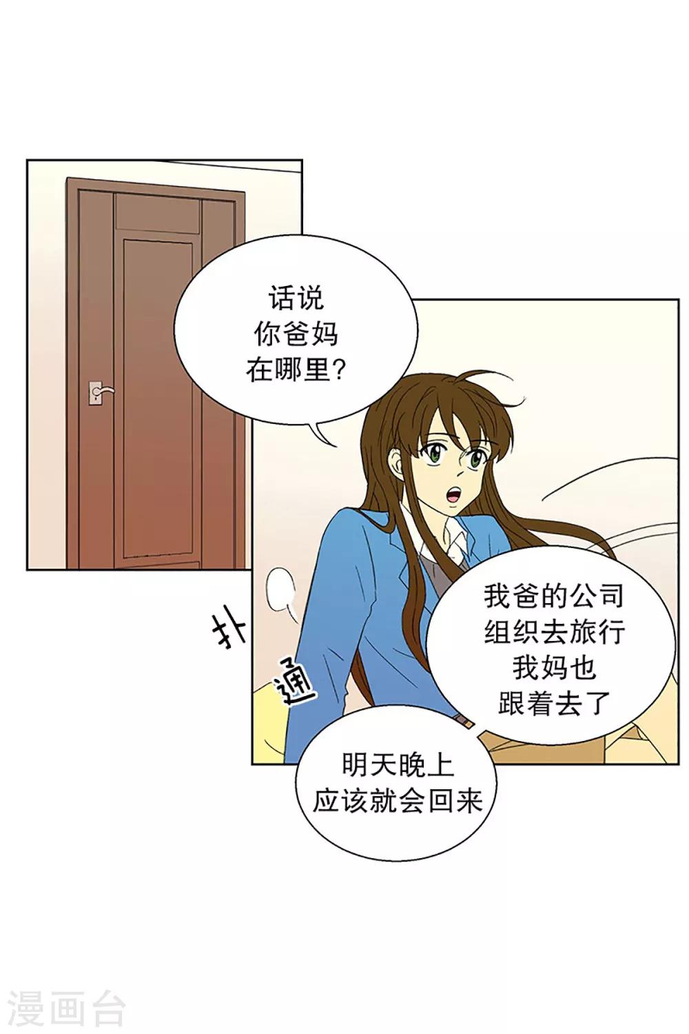 第24话 第一天的结束1-第24话