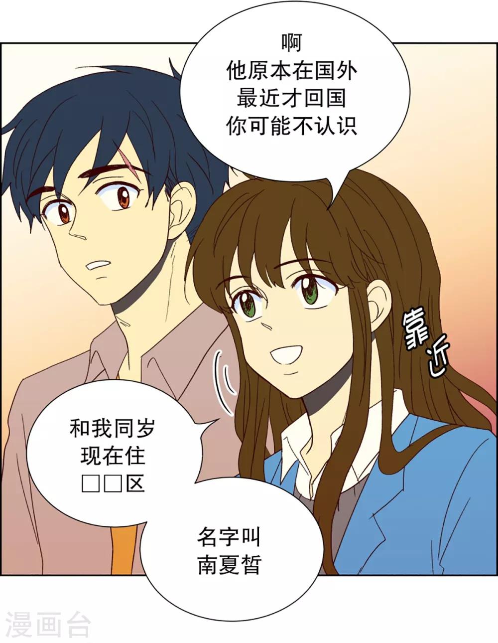 第26话 第一天的结束3-第26话