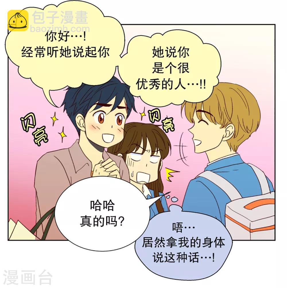 第26话 第一天的结束3-第26话