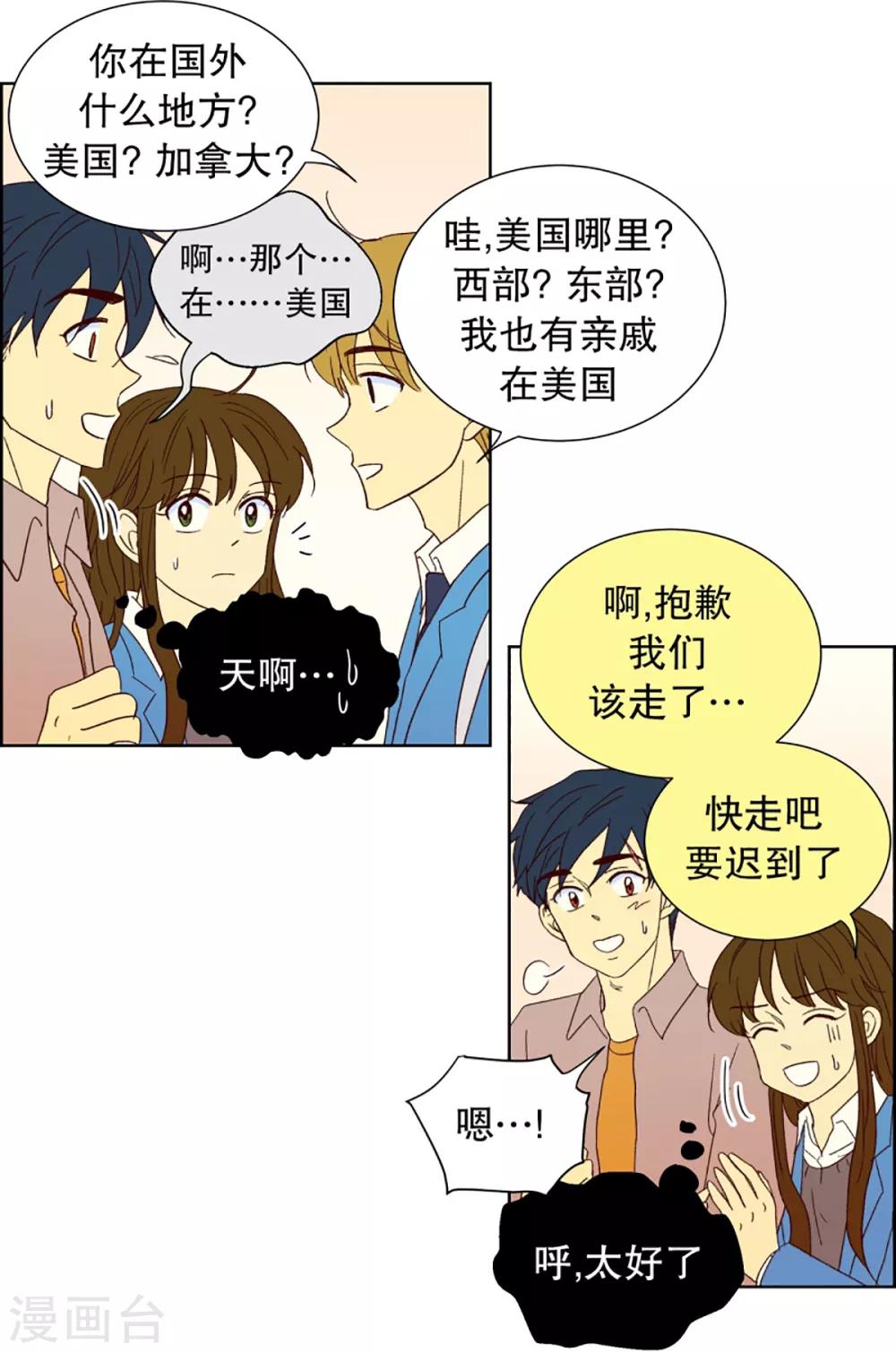 第26话 第一天的结束3-第26话