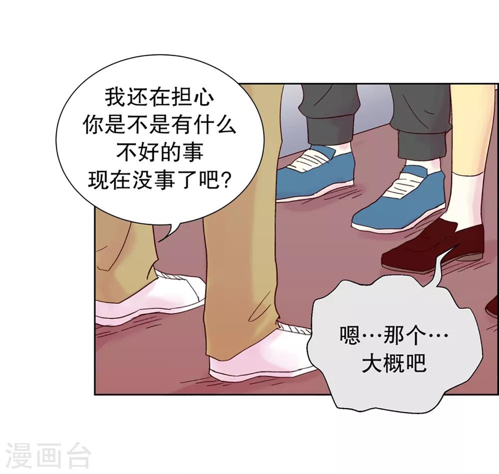 第26话 第一天的结束3-第26话
